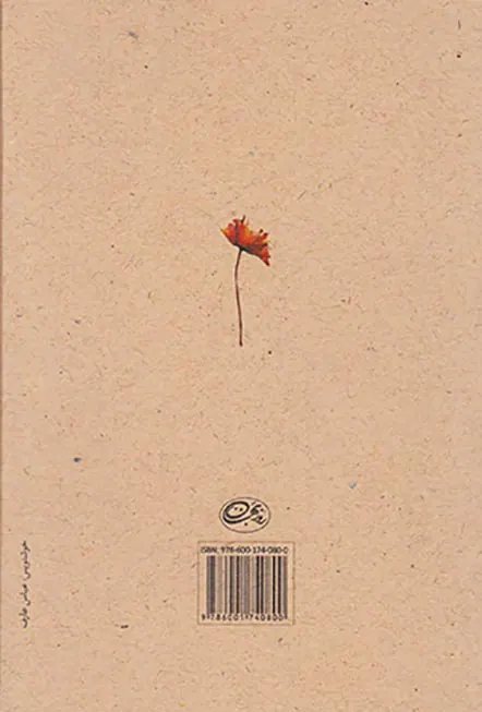 عاشقان